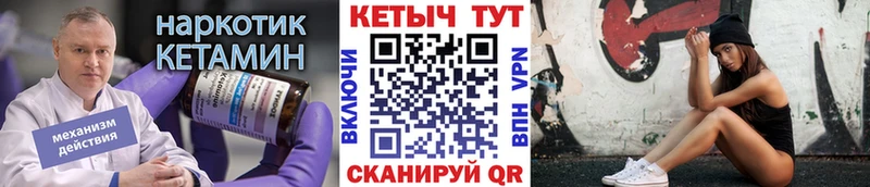 Кетамин ketamine  дарнет шоп  Михайловск 